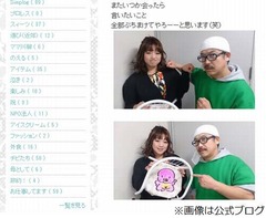 美奈子&ldquo;タトゥー&rdquo;で仕事激減、元夫のビッグダディと離婚後TV初共演。