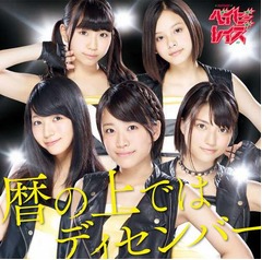 もう1つの「暦の上では」TOP10、ベイビーレイズが自己最高の6位に。