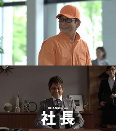 掃除おじさんは&ldquo;哀川翔社長&rdquo;、auのCMで剛力彩芽＆森三中らと共演。