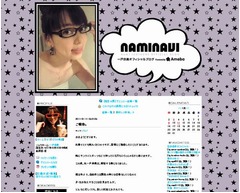 一戸奈美がファンに結婚報告、お相手は「愚痴や弱音言わない凄く強い人」。