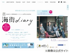 嵐・二宮と長澤まさみの共演にざわざわ、2007年に熱愛報道の2人。