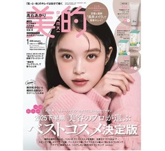 「ばけばけ」ヒロインの高石あかり、&ldquo;大変&rdquo;より「何倍も&ldquo;楽しい&rdquo;が勝ちます」