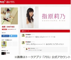 指原は「欲求不満でムラムラ」、中居正広から「いよっ！ご無沙汰！」。