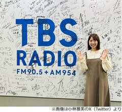 「夢は水蒸気になりたい」「来週から世界一周」番組離れる気象予報士に今田耕司仰天