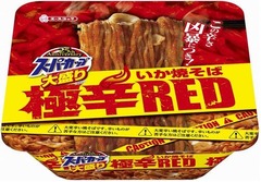 凶暴・極辛のスーパーカップ、エースコックが発売25周年記念で開発。