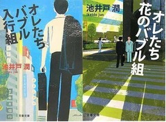 「半沢」原作は昨年の25倍返し、シリーズ年間売上270.1万部のヒット。
