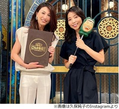 &ldquo;アメリカ在住&rdquo;久保純子、夫がアニサキスで入院したら&hellip;採血もしないのに200万円