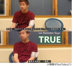 YouTubeに現れたタイムトラベラーが話題に