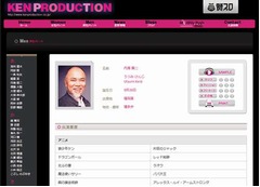 「ラオウ」の内海賢二さん死去、則巻千兵衛やサリーちゃんパパなども。