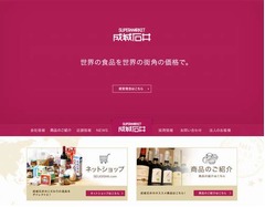 ローソンが成城石井の買収発表「協業には大きな可能性がある」。