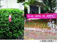 大学内に&ldquo;愛の言葉&rdquo;ビッチリ、彼女とケンカした学生がサプライズ。