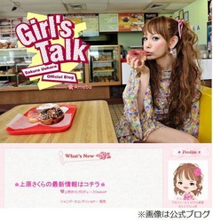 上原さくら夫が&ldquo;怒りの反論&rdquo;、週刊文春報道の脱税・暴力など否定。