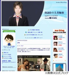 おかもとまりに熱愛報道出た、お相手は元I WiSHのミュージシャンnao。