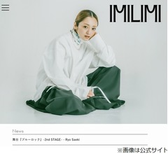 安達祐実が離婚発表「10年という時間を共に過ごしてこられたことに、とても感謝」