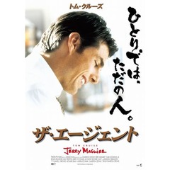 トム名作の&ldquo;新コピー&rdquo;が決定、「ザ・エージェント」を表現した一言は？