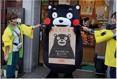 くまモンが初のハリウッドへ、米国のマーケティング賞ノミネートで。