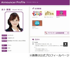 水卜アナが有吉に&ldquo;デレデレ&rdquo;、「結婚して欲しい女性有名人」1位で。