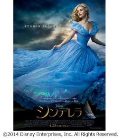 絢爛豪華「シンデレラ」予告編、お城での美しき舞踏会シーンも。