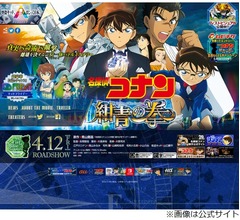江戸川コナン「&ldquo;令和のシャーロックホームズ&rdquo;に」
