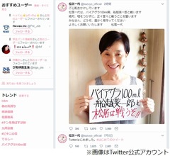 松居一代、笑顔で「船越英一郎と戦うぞ！！」