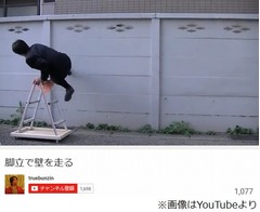 バカリズム&times;低収入YouTuber、テレビ番組企画で共同制作の動画公開。