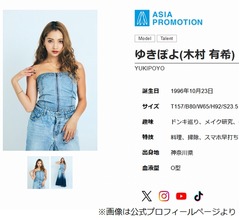 ゆきぽよ、2019年の&ldquo;騒動&rdquo;で「50〜60本くらい決まってた番組出演、広告10本」失う