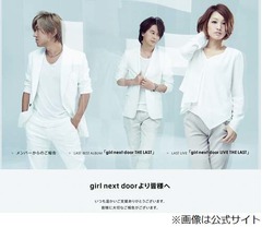 ガルネクが&ldquo;年内解散&rdquo;を発表、北島選手と婚約の千紗は引退へ。