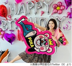神田愛花が44歳の誕生日、ぽかぽかスタッフの心遣いに感謝「マンモスウレピー」