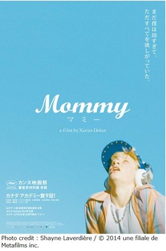 史上最年少26歳のカンヌ審査員、映画「Mommy／マミー」の監督を選出。