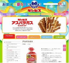 浜田雅功効果で「アスパラガス」売上アップ