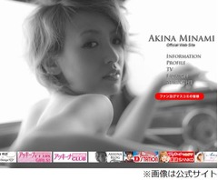 よゐこ濱口とアッキーナが熱愛、大の&ldquo;ディズニー好き&rdquo;カップル。