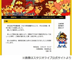 「北斗の拳」などのアニメ監督・芦田豊雄さん死去、業界の地位向上に尽力。