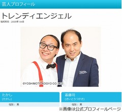 10代男女が今年ガチで面白かったと思う芸人