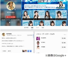 松井珠理奈&ldquo;深夜のバー&rdquo;報道、「週刊文春」が写真付きでレポート。