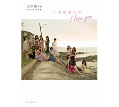 水着も見どころ、乃木坂46写真集が初の1位獲得