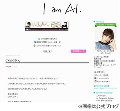 高橋愛が誕生日LIVE中止謝罪「また大阪で出来るように頑張ります！」。