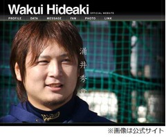 西武涌井のベッド写真が流出、女性がフライデーに&ldquo;札幌の夜&rdquo;告白。