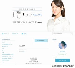 吉岡里帆「明け過ぎましておめでとう&hellip;」