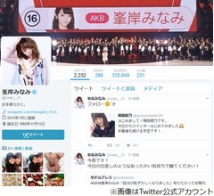 峯岸みなみ、小峠が「ちょっと好きだった」