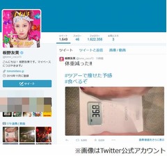 板野友美の体重36.8kgに衝撃、体重計に乗った写真をTwitterで公開。