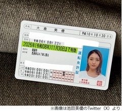 みちょぱ「18歳からずっと欲しかった」運転免許取得、本名&ldquo;大倉美優&rdquo;も披露