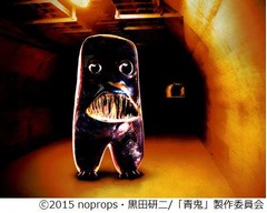 「青鬼」がVer.アップして再襲、映画続編にフワッティーも参戦。