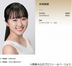 &ldquo;ご飯汚したくない派&rdquo;本田望結、ワンバンライスが「マジで許せないです」