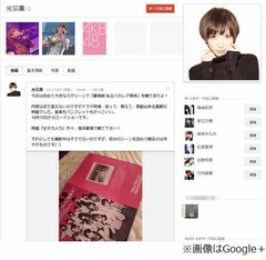 AKB48の光宗薫が活動辞退発表「体調万全ではなく自己嫌悪に陥る事も」。