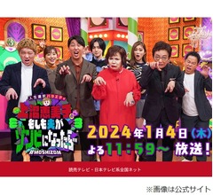 上沼恵美子、M-1で暴言吐かれた&ldquo;事件&rdquo;は「一昨年くらいから腹立ってきた」