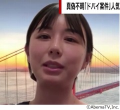 高額報酬謳う真偽不明&ldquo;ドバイ案件&rdquo;、実際にタレントのもとに届いたDM公開