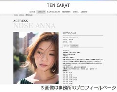 能世あんなが1年で結婚終止符、「将来に対する考え方の違い」で。