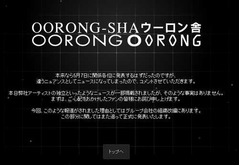 事務所がミスチル独立報道否定「違うニュアンスとしてニュースに」。