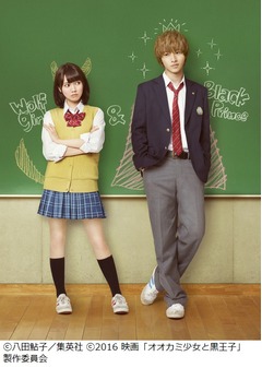 山崎賢人の&ldquo;ドS&rdquo;っぷり炸裂、「オオカミ少女と黒王子」特報解禁。