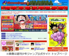 悟空やアラレが「がんばれー！」、鳥山明から被災者へのメッセージ。